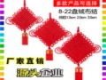 云虹工艺中国结批发