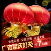 【3号商位】义乌灯笼厂家批发