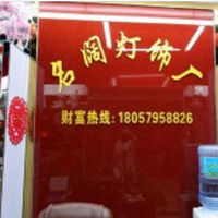 【32号商位】义乌市名阔灯饰厂