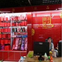 【50号商位】颢洋纸品