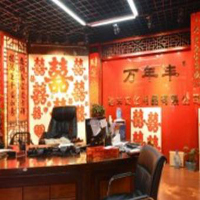 【79号商位】万年丰纸品