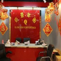 【82号商位】义乌奇景纸品