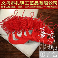 【5号商位】义乌市礼琪工艺品有限公司